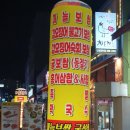 굴선생마늘보쌈 이미지