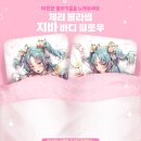 지바스토어