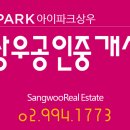 월계아이파크공인중개사사무소 이미지