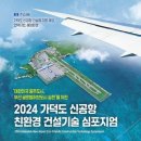친환경건설 뉴스1