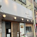 와카바 - 남구 왕생로66번길 26 | [여름휴가]후쿠오카 돈카츠맛집 "돈카츠 와카바"후기