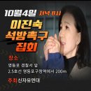 이진숙방통위원장 석방 이미지