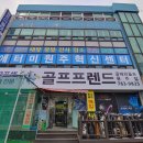 스파이더 당구클럽 | 골프 퍼터 추천 블레이드형 말렛형 장점 단점 알아보고 스파이더 EX퍼터로 교체 후기