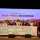 여성자원봉사대 (상락원) | 진주시여성자원봉사대, ‘2025 대한민국 자원봉사대상’ 행정안전부 장관상 수상