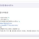 박문수부동산공인중개사사무소 이미지