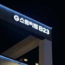 조촌동사거리2 이미지