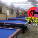 큰당구장 이미지