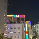 평화제일 | 동대문 도매시장, 제일평화시장 / 제평 소매 구매 후기 - 매장 추천, 주차 스팟 소개