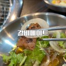 가성비, 가심비 다 잡는 가정동갈비, 갈비메이트