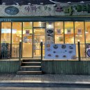 아빠가만든스파게티 - 광진구 면목로 170-1 | 아빠가만든스파게티