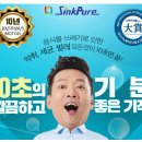 싱크퓨어 이미지