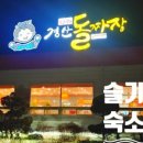 신동아반점 이미지