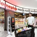 홈플러스(유성점) 이미지