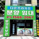 다온프라자 이미지