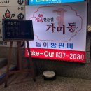 짬뽕전문점 가미동