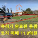 동광신화공인중개사사무소 네이버블로그