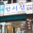 파전분식