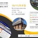 2020 광양시 장애인국민체육센터 공공스포츠클럽 교류전 이미지