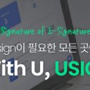 유싸인