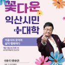 솜리문화회관 | 웃음으로 채운 하루, 이용식 강연 후기 공개