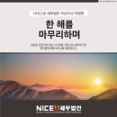 나이스유세무법인 - 부산진구 복지로13번길 22 | 나이스유세무법인