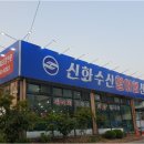 우리수산회센타 이미지