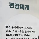 경주 미나리삼겹살 맛집 추천을 안할수가 없네요