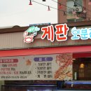 대전홍게무한리필 게판오분전 신선하고 수율이 좋아요!