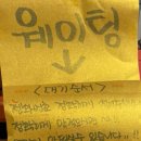CU 석계역점 | [석계역 맛집] 방어 찐맛집 남해바다마차 방문기 (블루리본 10개 맛집, 주말 웨이팅 꿀팁, 서울3대 방어...
