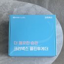 크리넥스 클린투게더 🧻...🤍 함께 실천해요 우리 🫶🏼