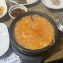 상림물레방아손두부 이미지