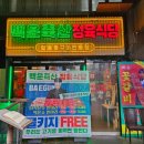 강남2축산 | 신논현역 가성비 소고기 맛집/ 청첩장 모임하기 좋은 콜키지프리 백운축산 강남역