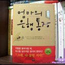 은행서적 이미지