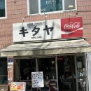 수원 행궁동 이자카야 키타야 후기 / 런치메뉴에 낮술 아사히 맥주 한잔