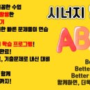시너지학원 - 북구 용봉택지로 39 | 시너지학원