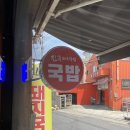 진국유통