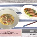 청경채삼겹말이와 감태들기름스파게티 만드는법 이미지