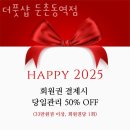 더풋샵둔촌동역점 이미지