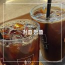 커피안뜰 이미지