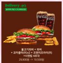 버거킹 메뉴 7월 행사 할인쿠폰 총정리 신상 다 먹어봄!