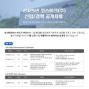 코스테크 이미지
