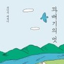 걍꽈배기