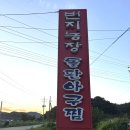 이번지 농장 이미지