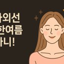 선샤인피부과의원 이미지