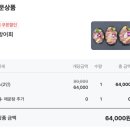 인어수산 | 🐠 노량진 1층 '의리수산' 방어 포장 할인후기 (인어교주해적단 앱)