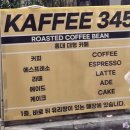 [홍대카페] 카페345 솔직후기
