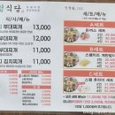 청식당 신송빌딩점