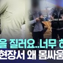 강릉 화재 산불 이후 모텔 여기저기 절도 발생 이미지