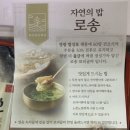 로송 이미지