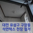 (주)유성이앤씨